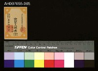 藏品(臺灣博覽會入場券)的圖片